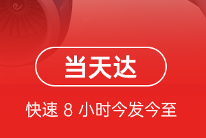 运城张孝机场货运航空货运公司【机场